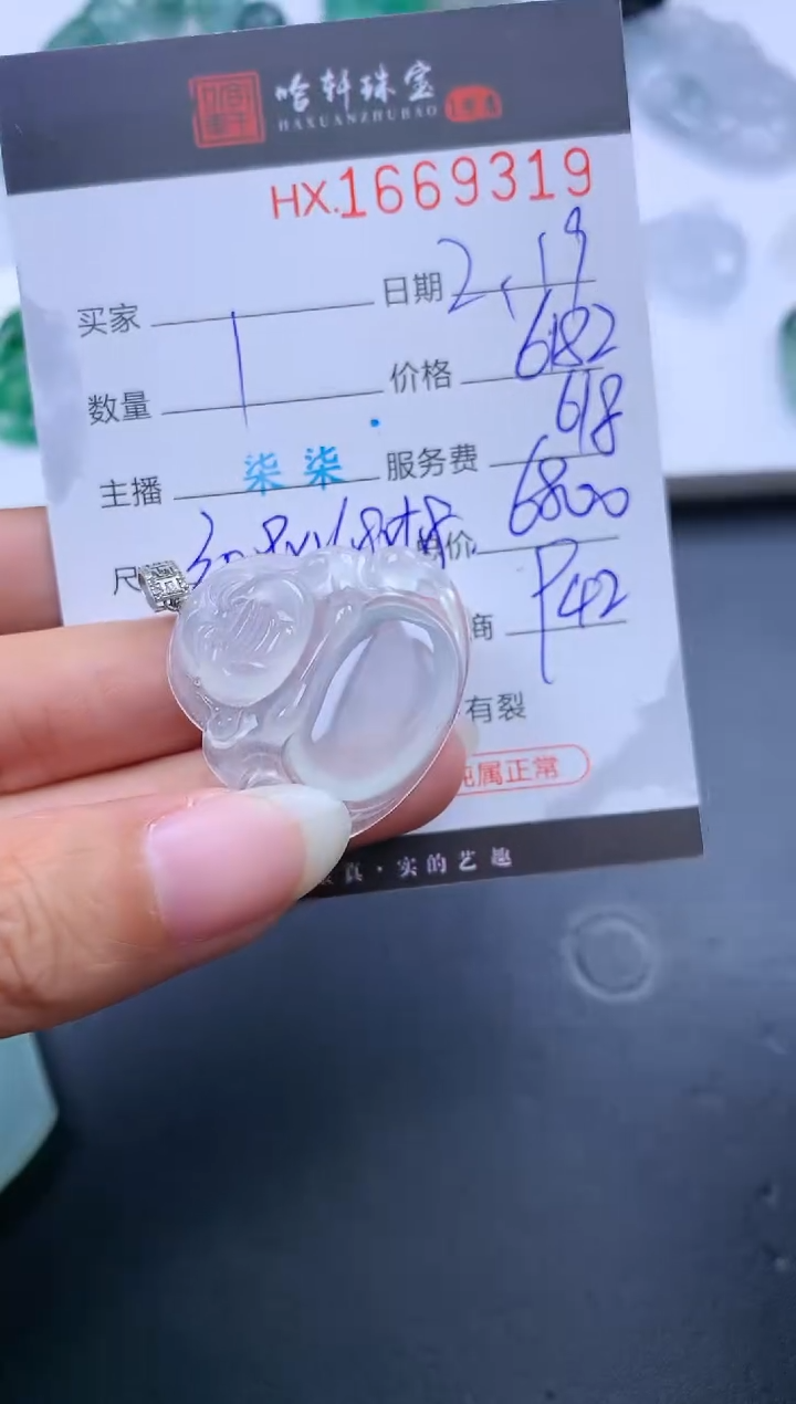 【闪购商品】翡翠挂件未镶嵌哈轩 佛公1