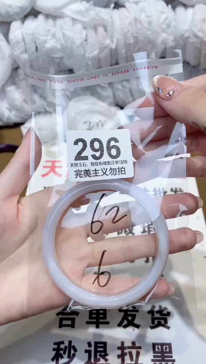 玛瑙/玉髓手镯未镶嵌62