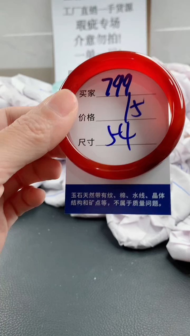 玛瑙/玉髓手镯未镶嵌799
