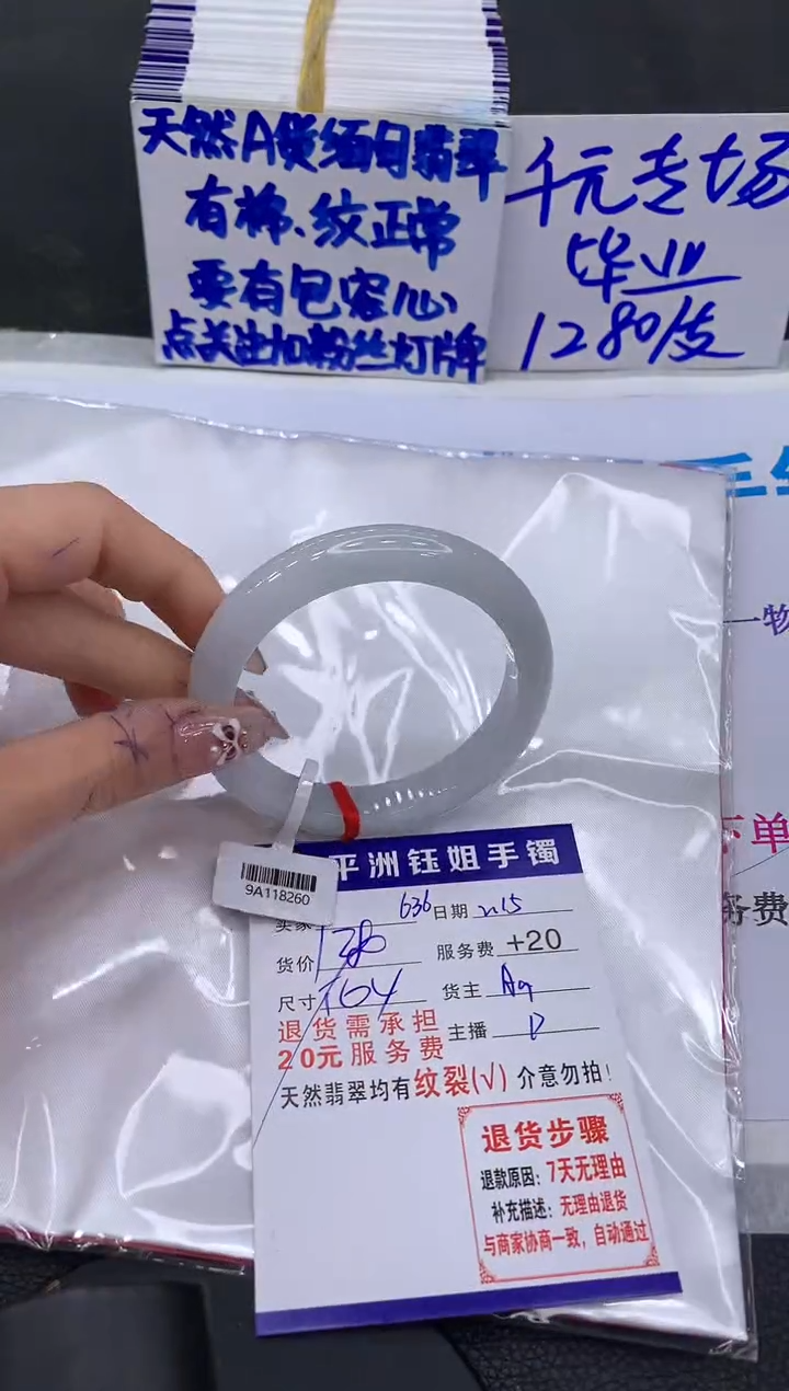 【闪购商品】翡翠手镯未镶嵌111111111111