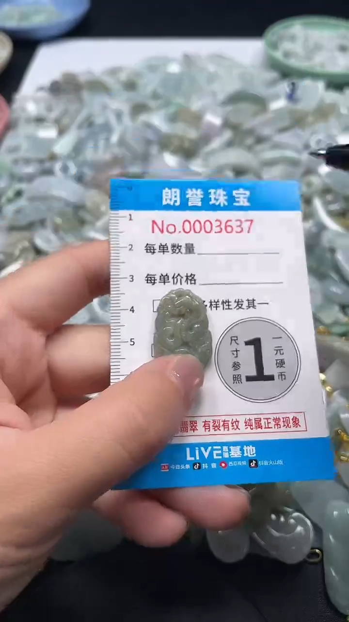 颈饰未镶嵌翡翠翡翠未镶嵌颈饰翡翠吊坠3637