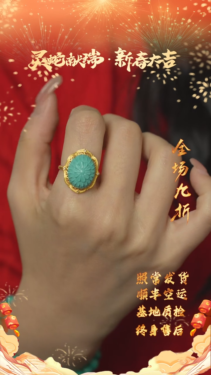 【闪购商品】绿松石C88（多样性发一件）18K金镶嵌戒指