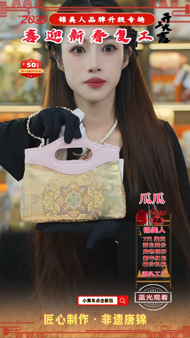 【闪购商品】织绣瓜瓜新春复工好礼nano91