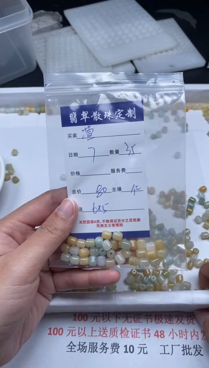 【闪购商品】翡翠颈饰未镶嵌贞城散珠批发DIY