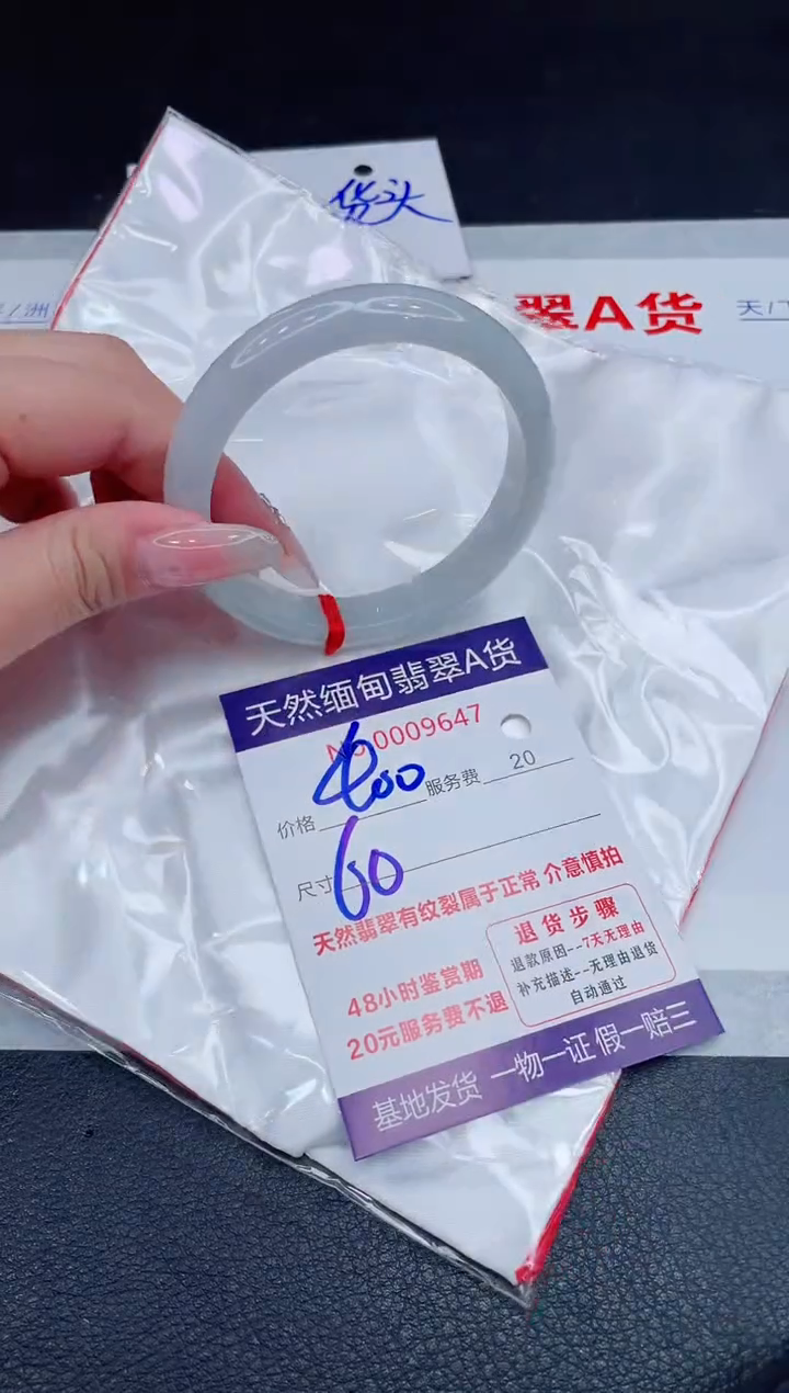 未镶嵌手镯翡翠400.00