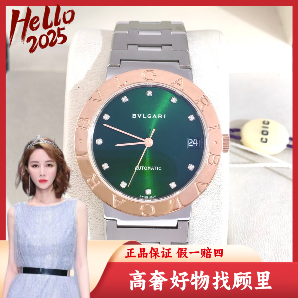 宝格丽/95新/自动机械/表径33/S99241224004