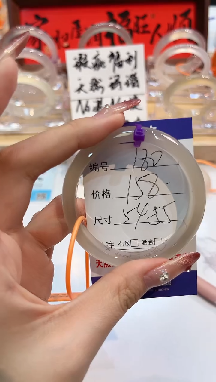 【闪购商品】玛瑙/玉髓手镯未镶嵌180-L马黑1瑕L-L54+