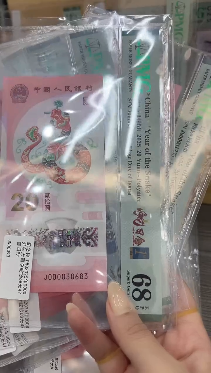 【闪购商品】塑料首日金兰蛇司令标68E无47单张号码随机