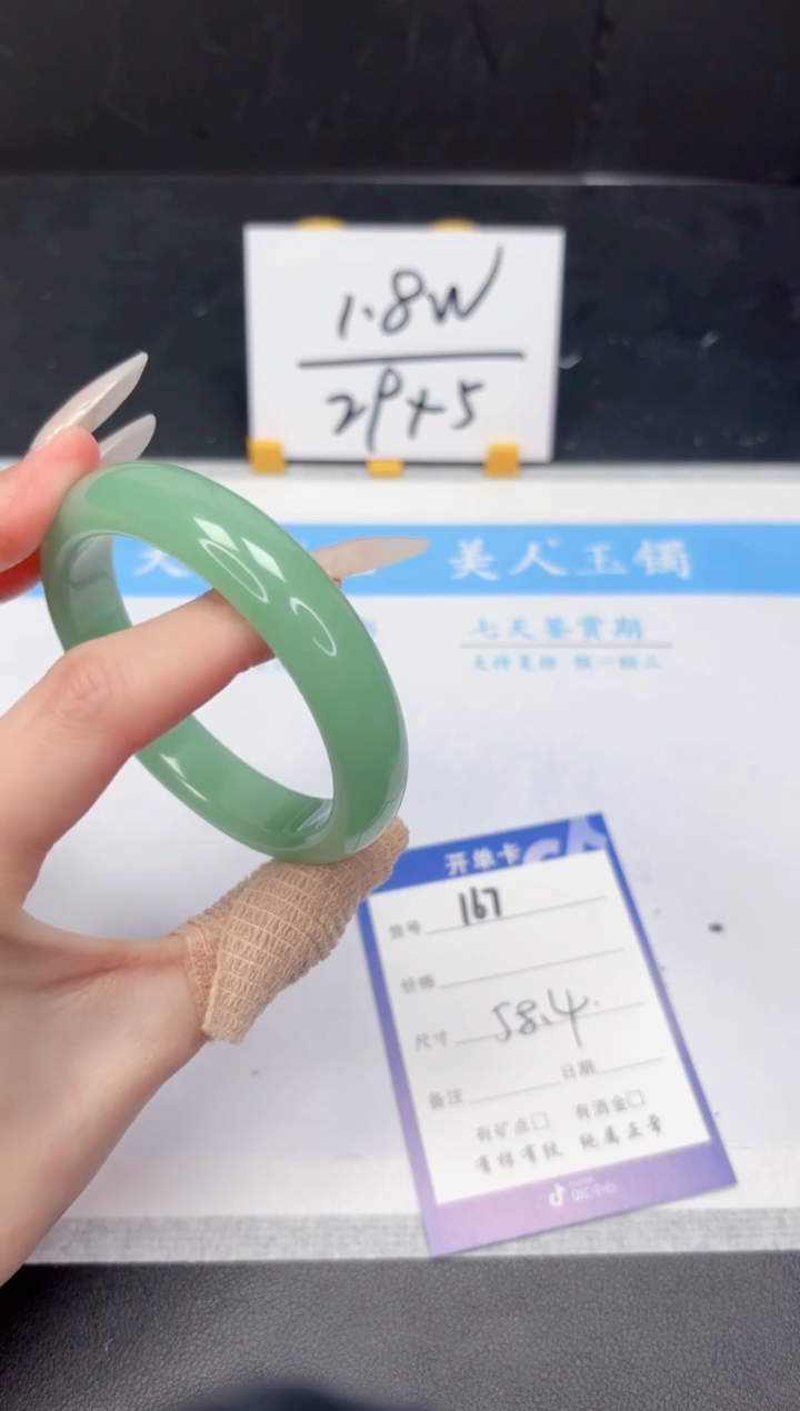 【闪购商品】石英质玉手镯未镶嵌167-58.4