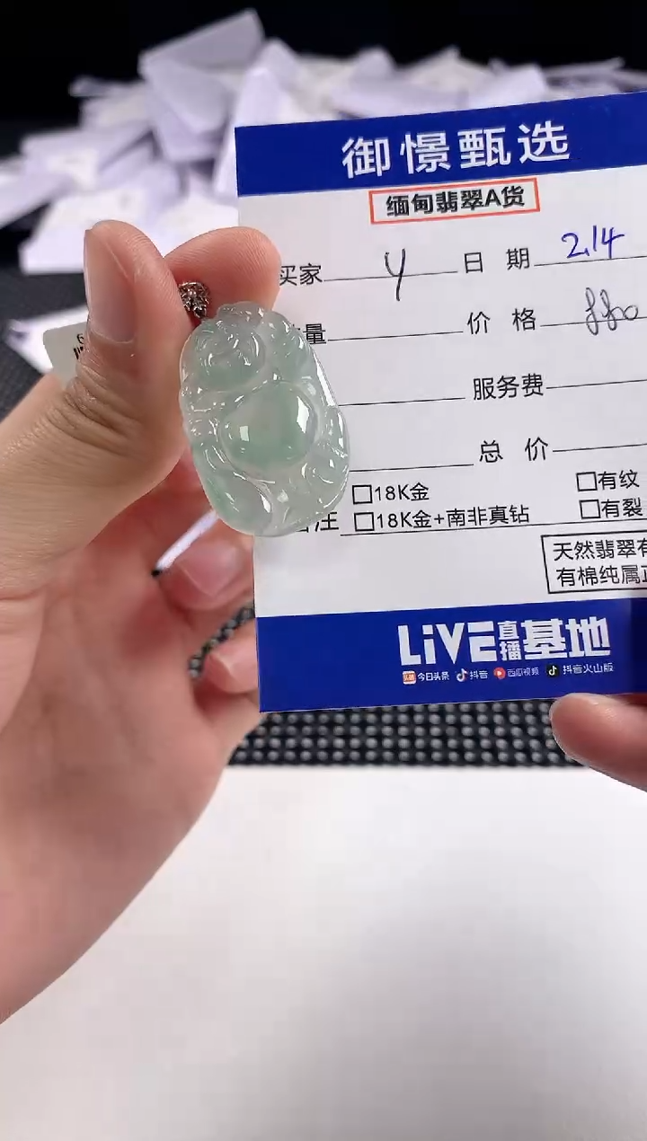 【闪购商品】翡翠颈饰18K金镶嵌33           