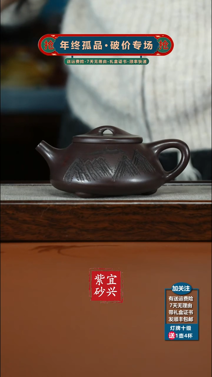 茶壶紫砂老紫泥观山景舟石瓢280CC