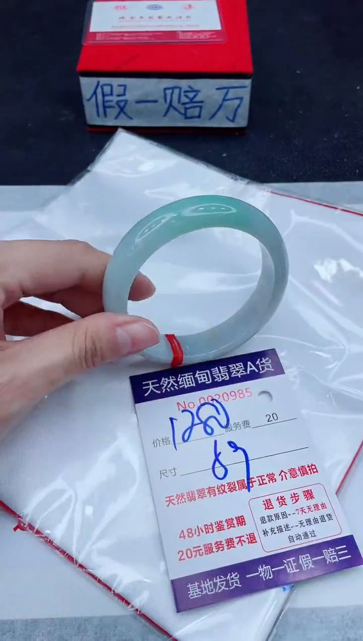 未镶嵌手镯翡翠1280.00