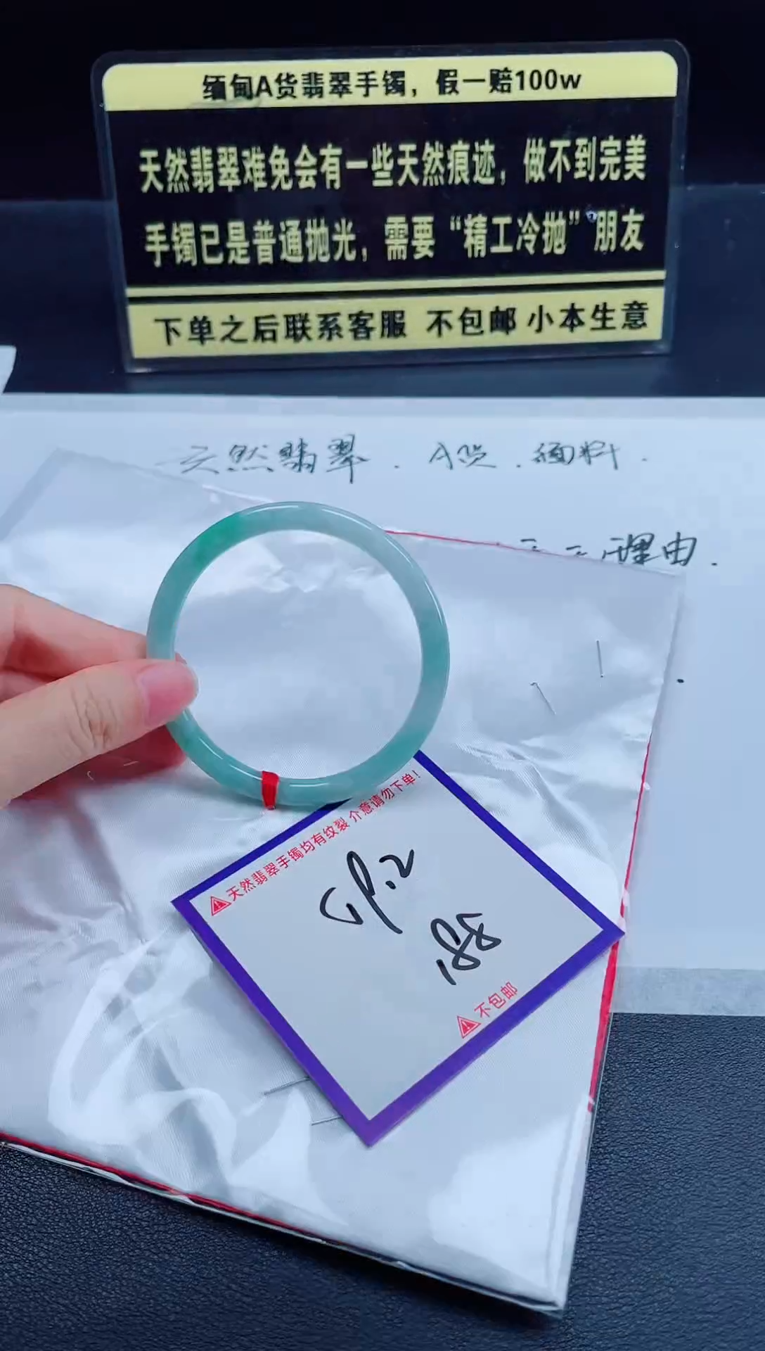 未镶嵌手镯翡翠1