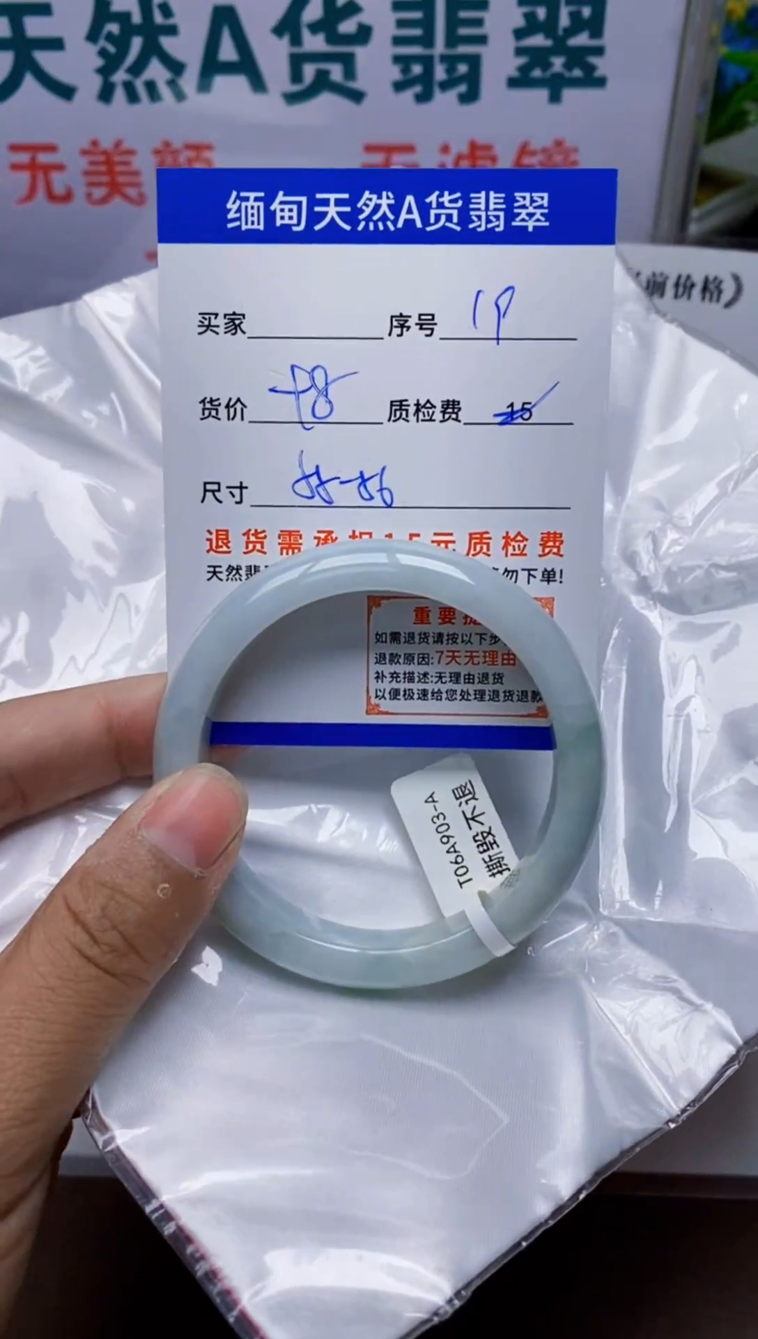 未镶嵌手镯翡翠19缅甸天然A 货翡翠有瑕疵需包容，完美主义慎拍！