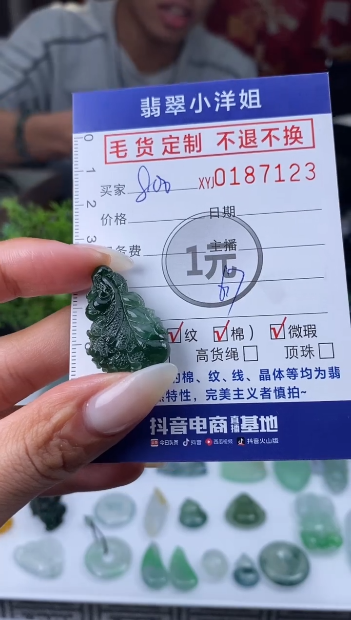 【闪购商品】定制翡翠未镶嵌毛货商品 不退换/7223
