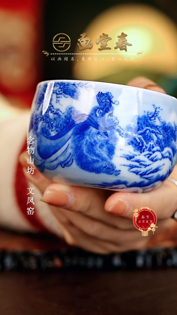 【闪购商品】瓷片画堂春............