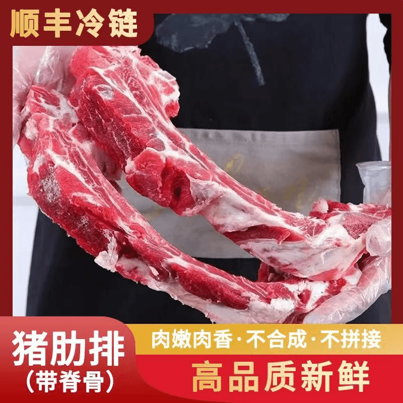 猪中排【5斤净重农家散养黑猪肋排】精品前排肉多含脊骨顺丰冷链发