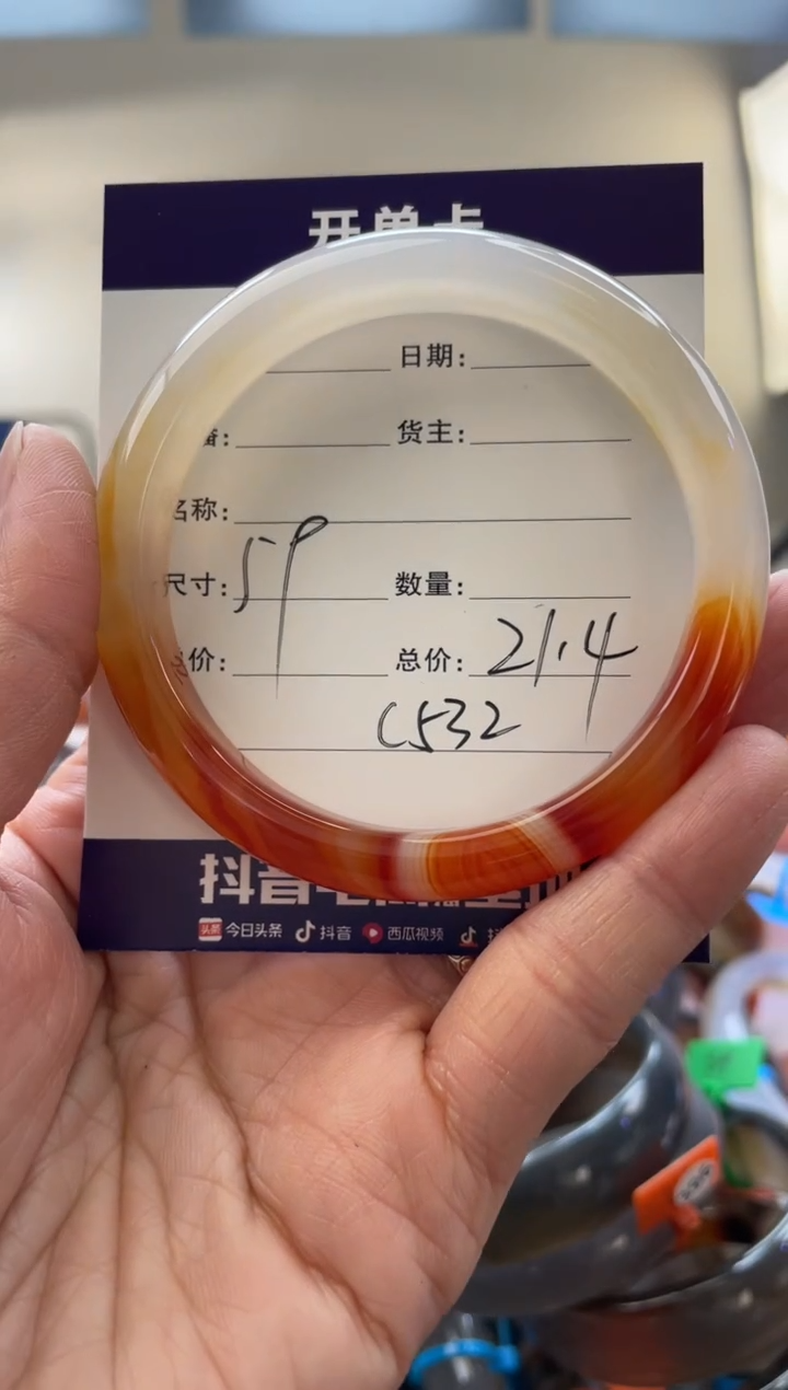 【闪购商品】玛瑙/玉髓手镯未镶嵌C532