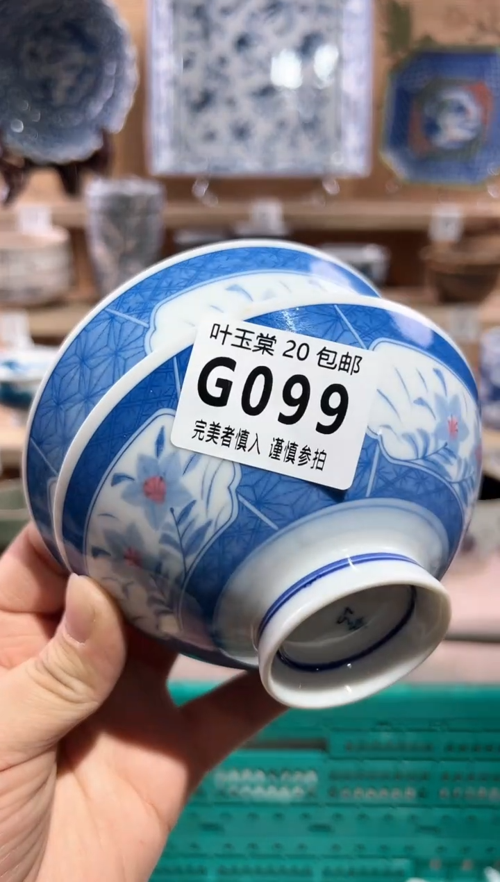 【闪购商品】瓷片当天满20米包邮G099