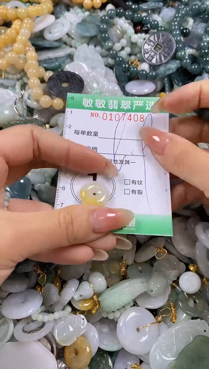 【闪购商品】翡翠颈饰未镶嵌闪购0107408