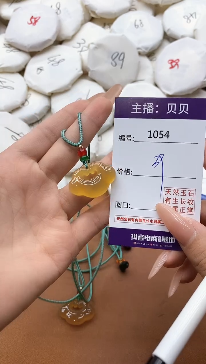 【闪购商品】玛瑙/玉髓颈饰未镶嵌1054祥云吊坠