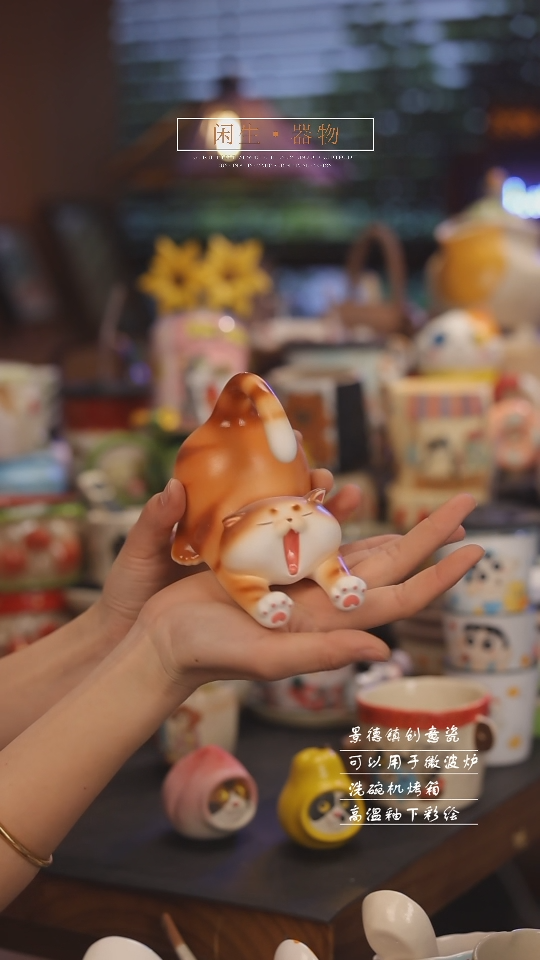 【闪购商品】景德镇可爱设计师款陶瓷