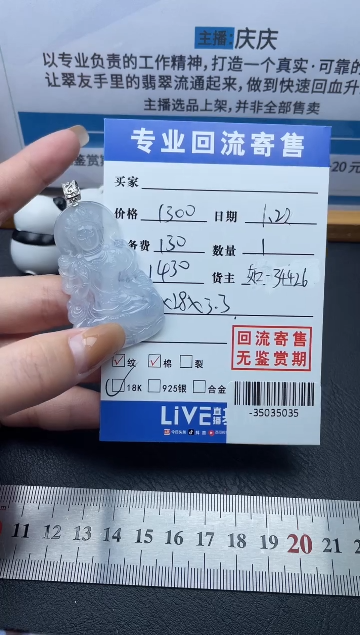 【闪购商品】翡翠颈饰18K金镶嵌多人-35035035