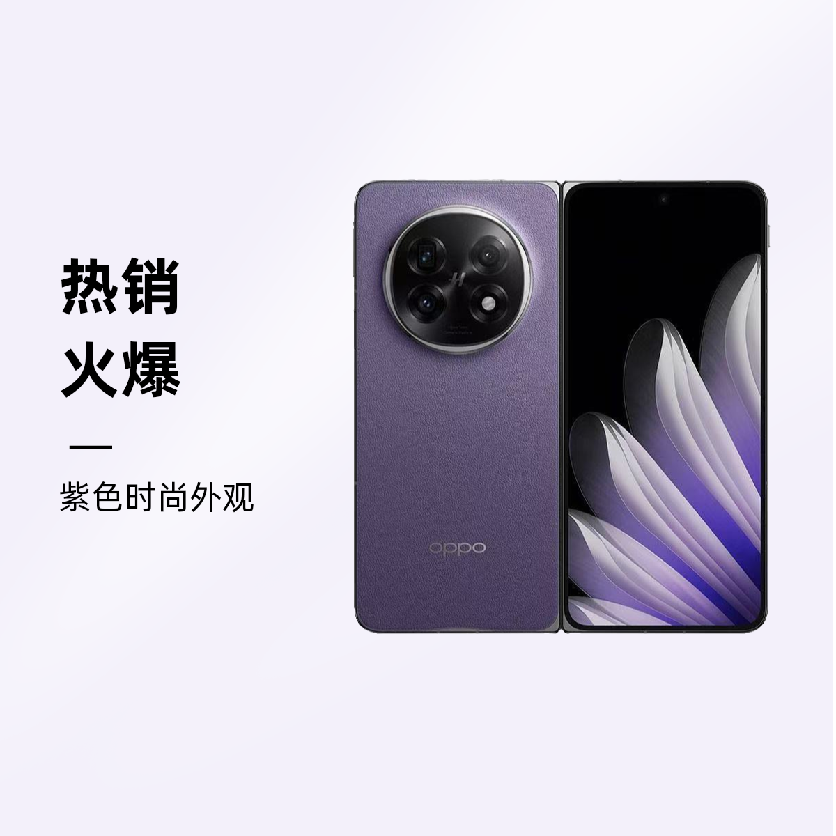 准新品 OPPO FindN5超薄折叠旗舰超长续航骁龙8至尊AI5G手机二手