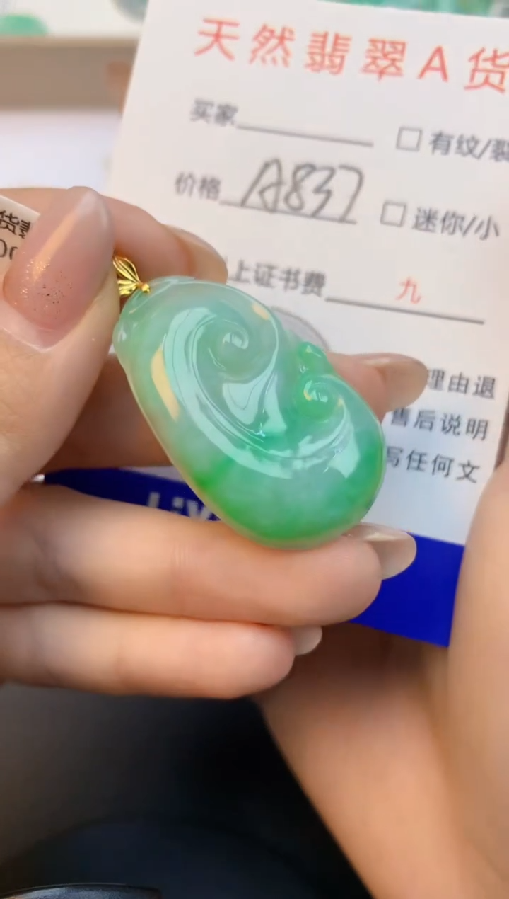 颈饰18K金镶嵌翡翠天然缅甸a货翡翠百元以上9元证书费自理