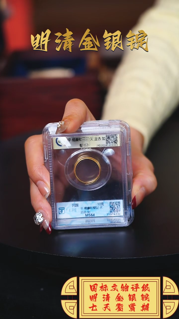 【闪购商品】金【H】辛楊慶和發記天足赤如10.0 