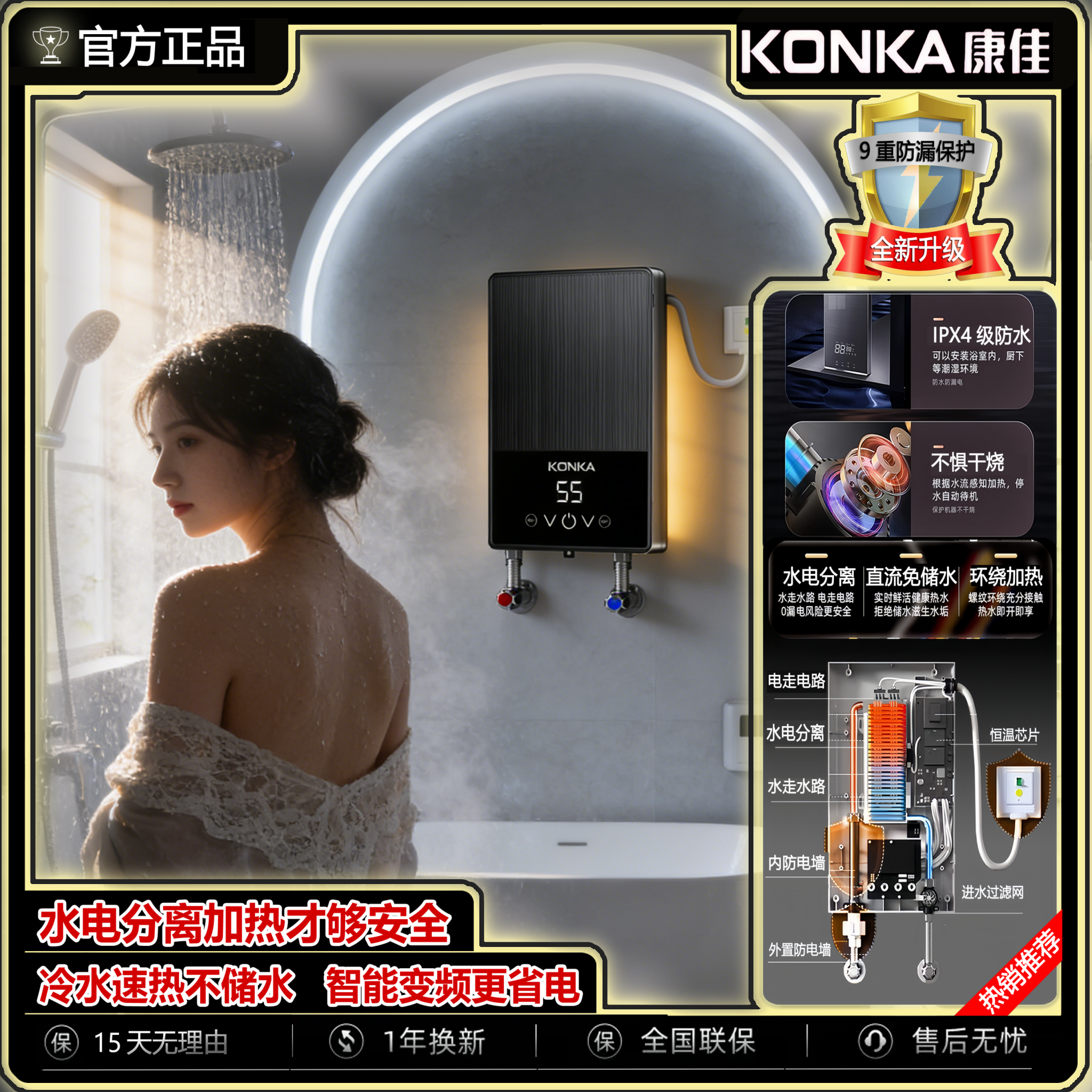 即热式电热水器节能洗澡租房免安装小型速热省电家用卫生间神器商品图