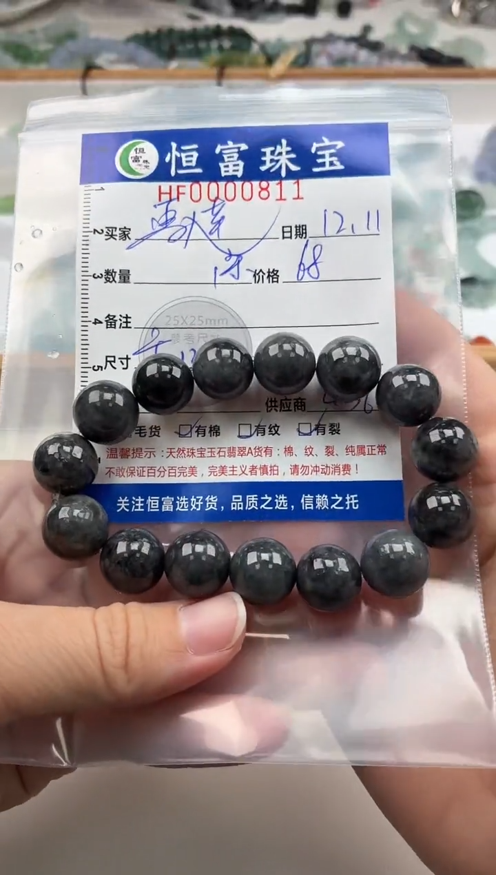 颈饰未镶嵌翡翠雪***梦翡翠挂件卡13mm毫米手串811（有纹）