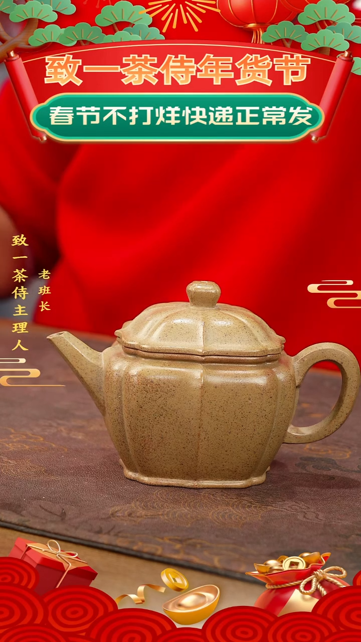 【闪购商品】紫砂茶壶筋纹汉瓦（范）