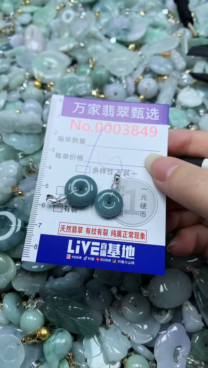 吊坠(不含链)未镶嵌翡翠3849