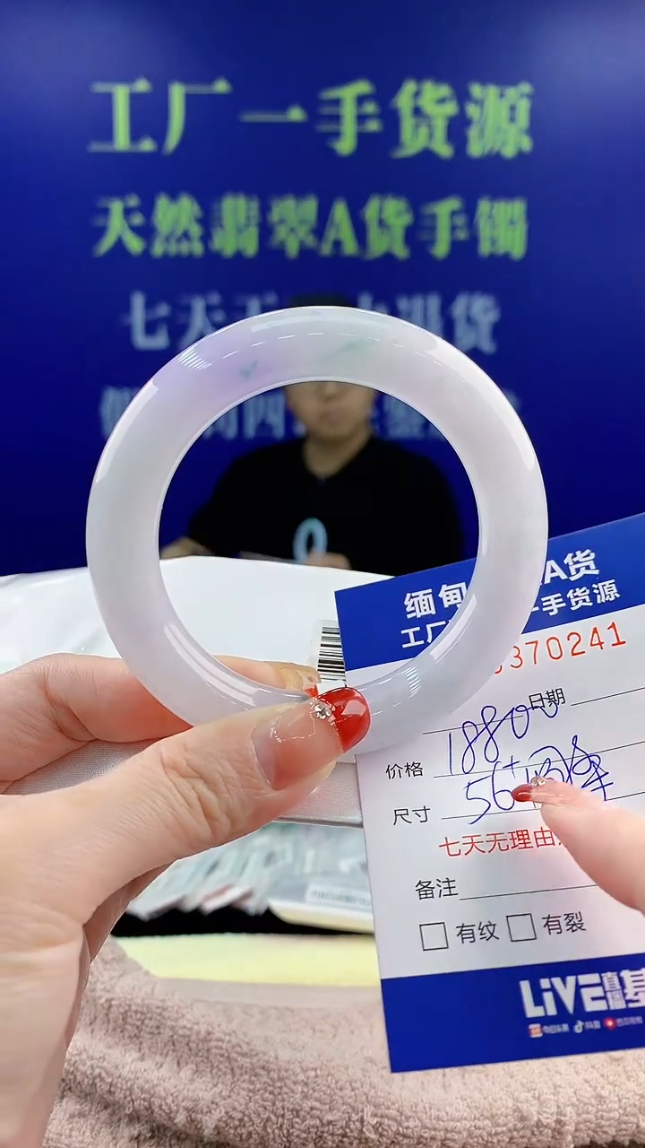 【闪购商品】翡翠手镯未镶嵌天然翡翠A货41