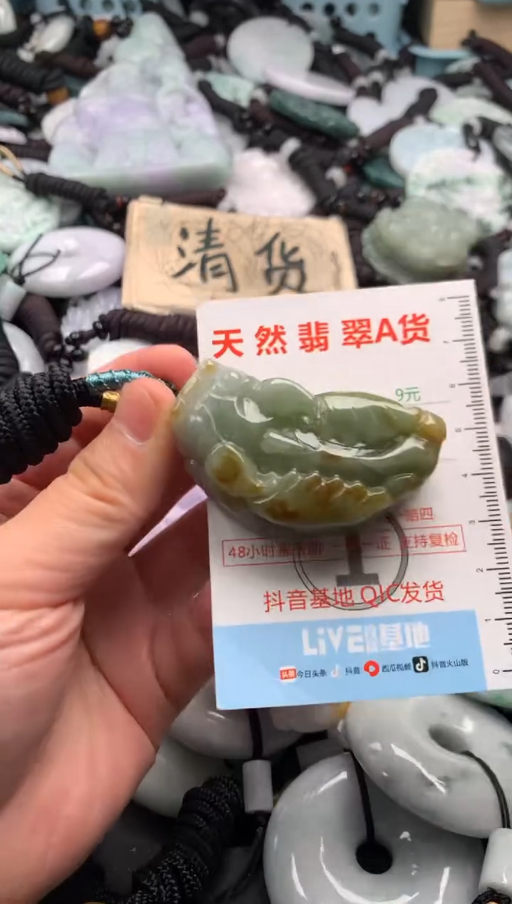 翡翠未镶嵌吊坠(不含链)1