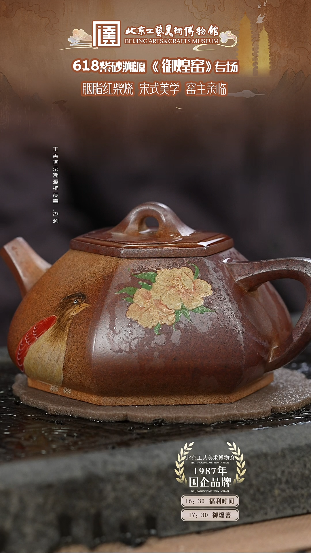 茶壶紫砂国企品牌 陶茶溯源 御煌窑 033