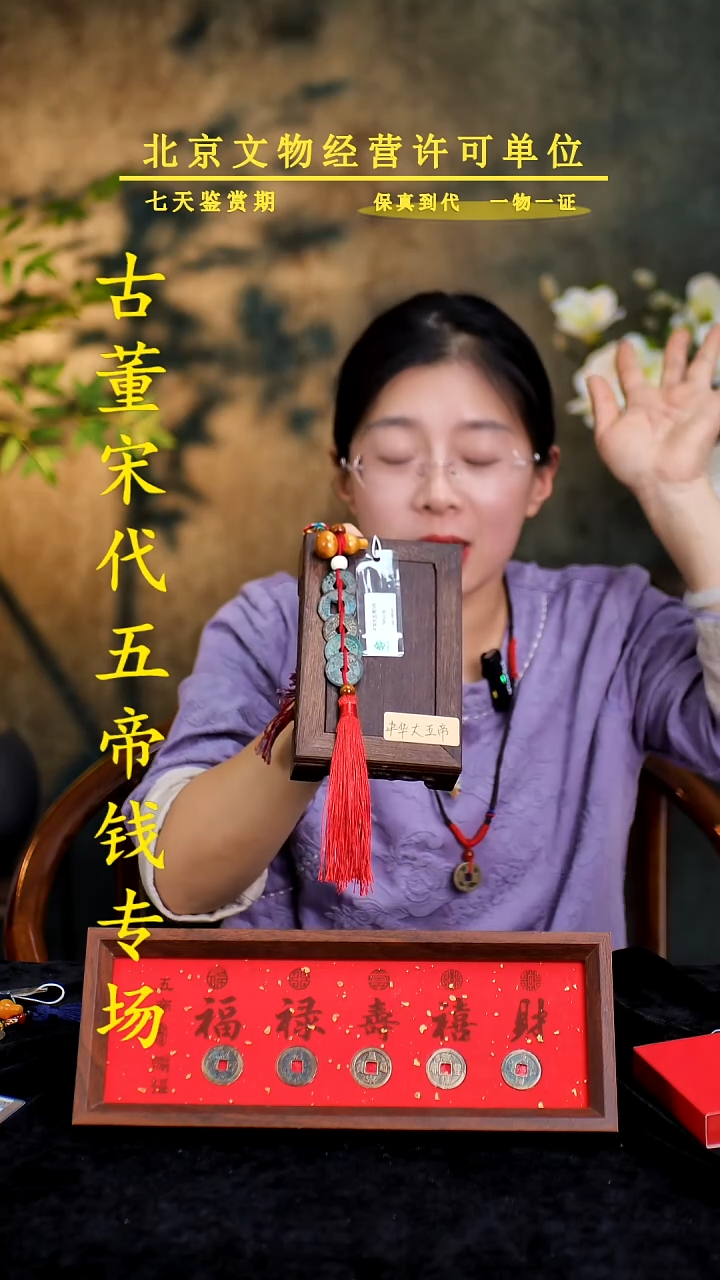 铜中华大五帝---保真