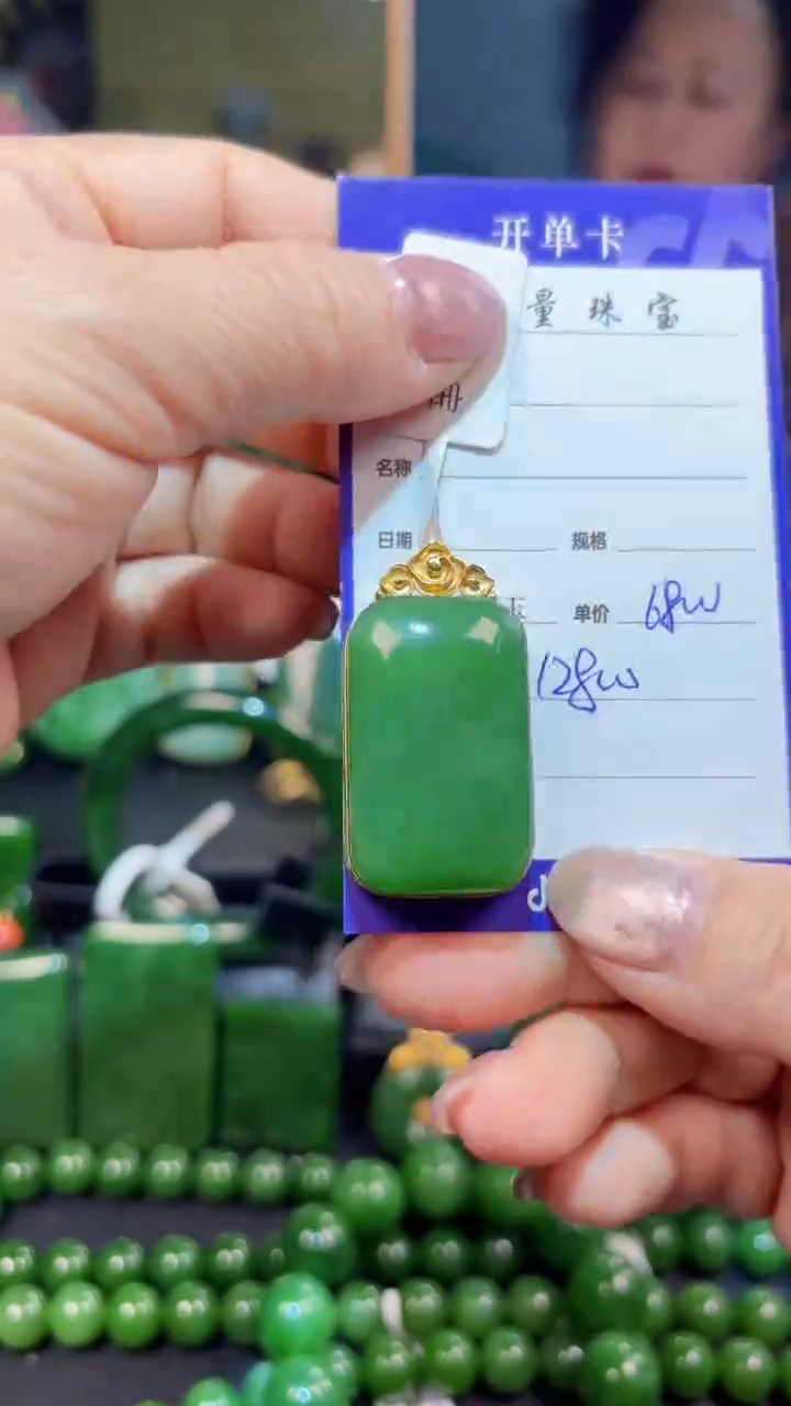 【闪购商品】和田玉（碧玉）吊坠(赠链)18K金镶嵌1