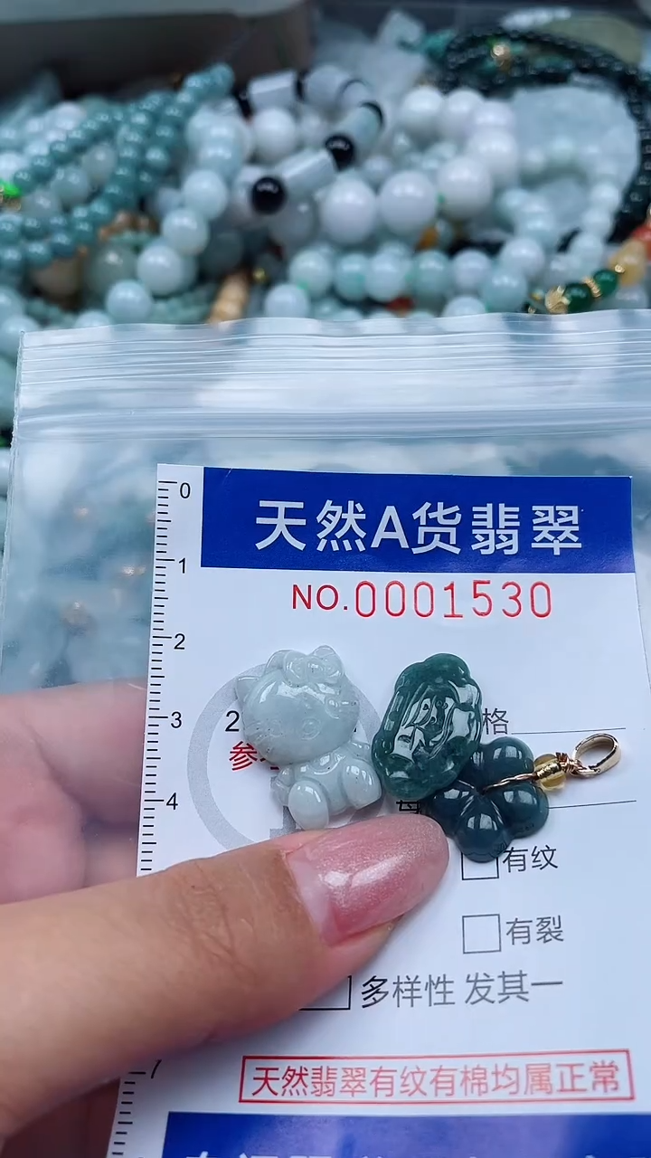 翡翠未镶嵌吊坠(不含链)q 