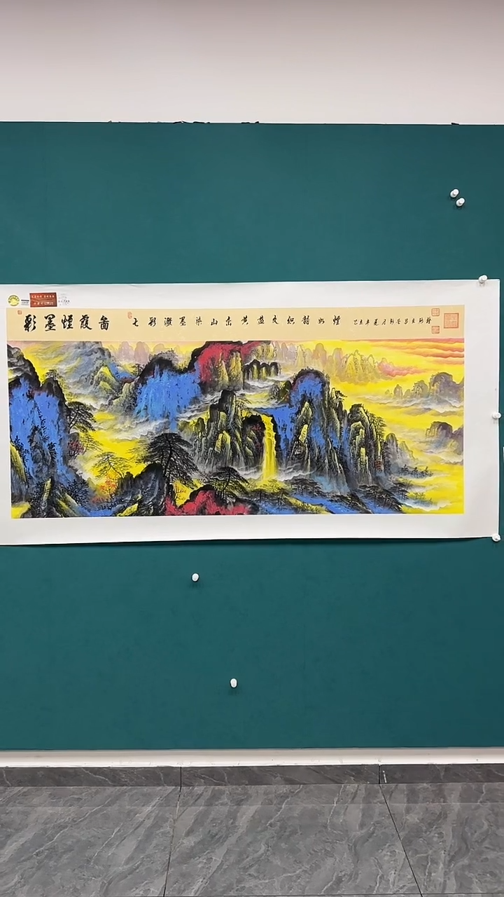 国画彩墨烟霞图1111