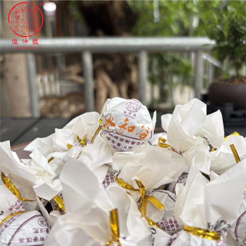   俊仲號 冰和谷古树普洱熟茶
