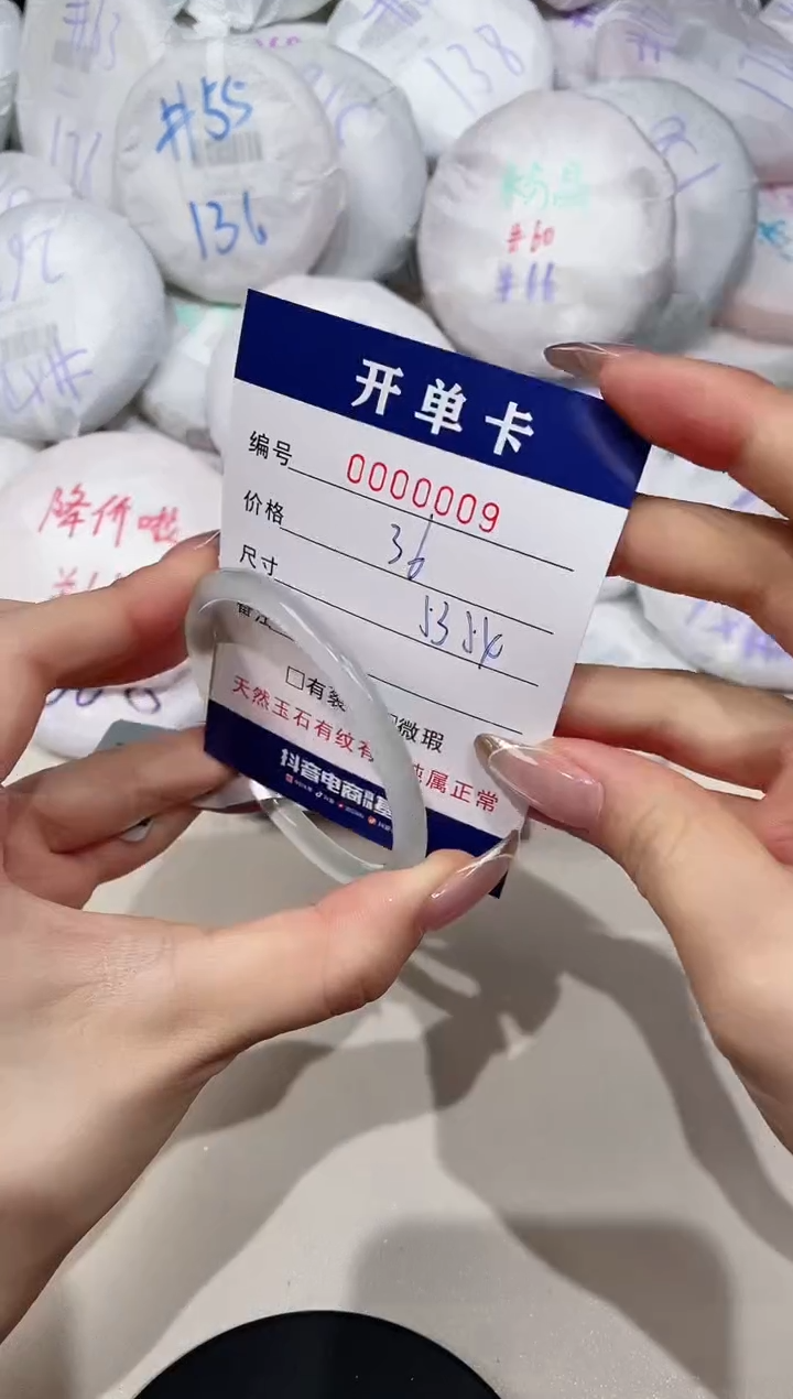 【闪购商品】玛瑙/玉髓手镯未镶嵌9