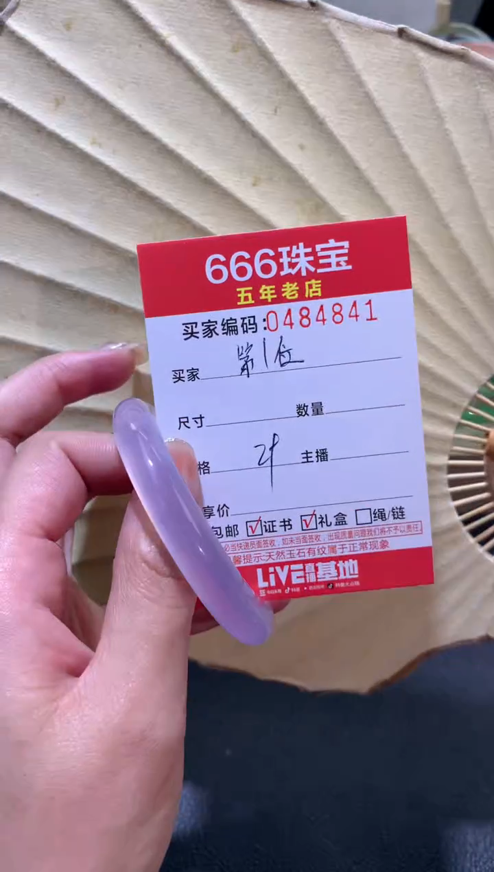 【闪购商品】玛瑙/玉髓手镯未镶嵌0484841