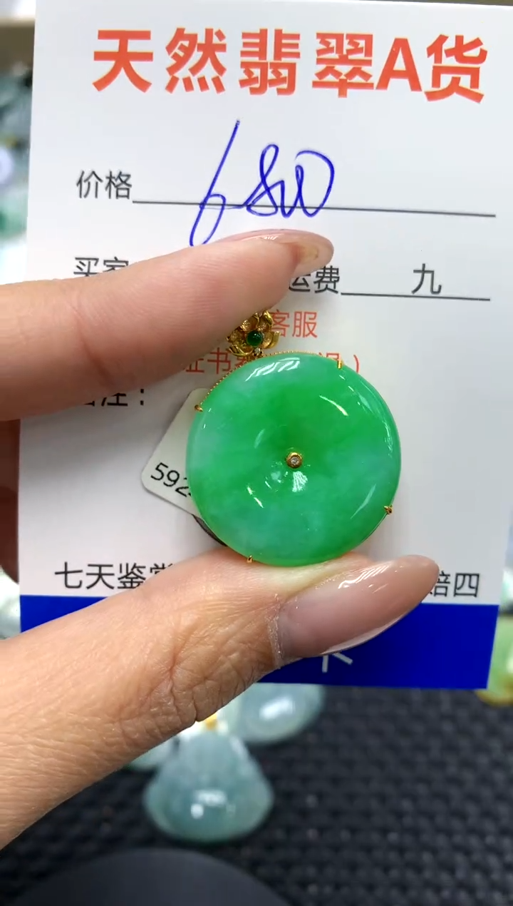 【闪购商品】翡翠颈饰18K金镶嵌111111111