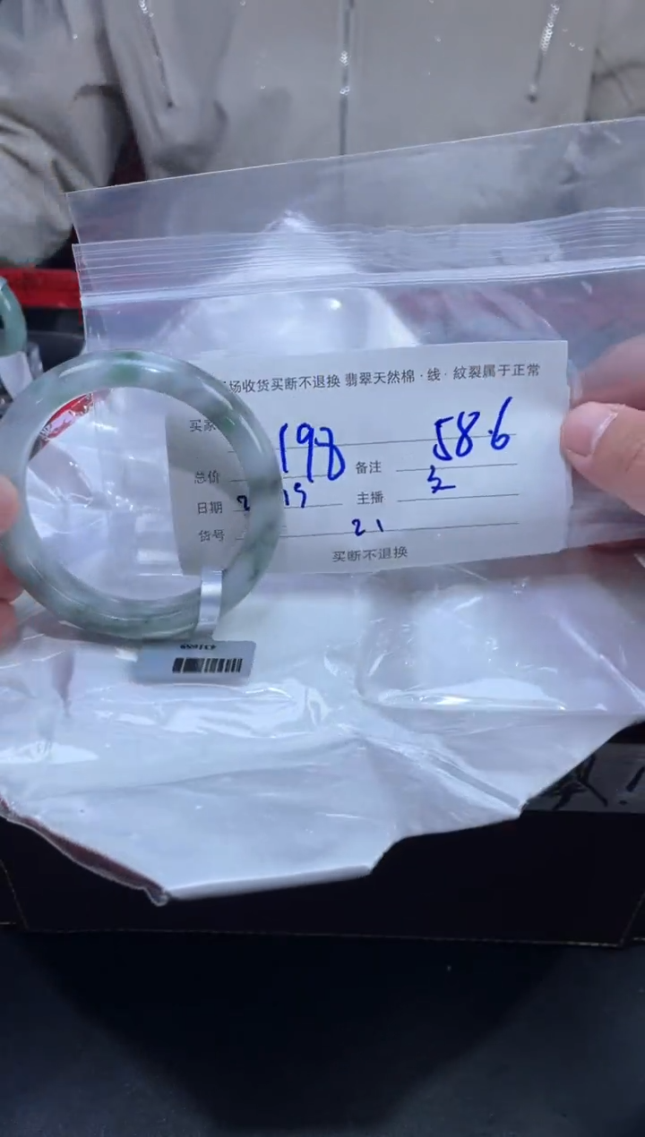 【闪购商品】定制翡翠未镶嵌毛货手镯需精细抛光/58