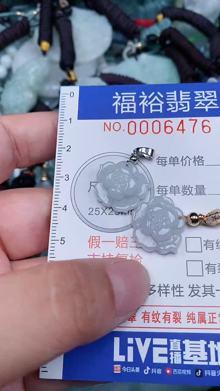 颈饰未镶嵌翡翠...0006476