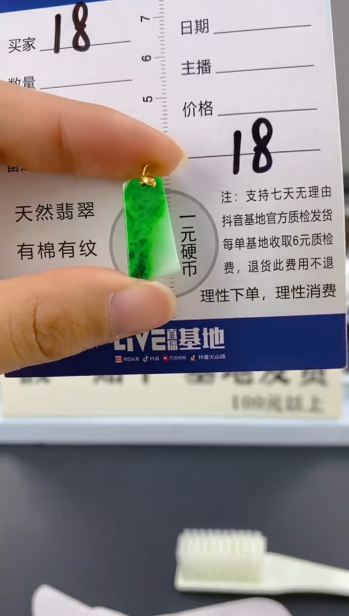 【闪购商品】翡翠颈饰18K金镶嵌天然A货翡翠