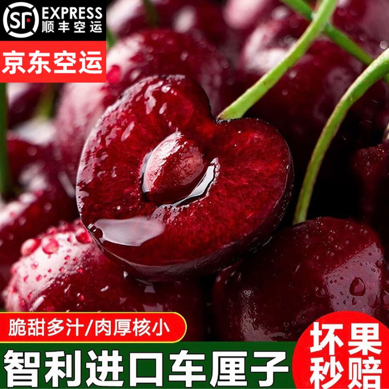 【my原箱】智利空运桑提娜车厘子3-4JD硬脆甜2500g内附果径卡