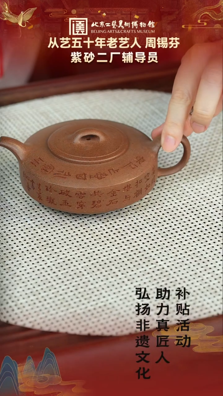 茶壶紫砂91宜兴紫砂 周锡芬专场玉成窑老段